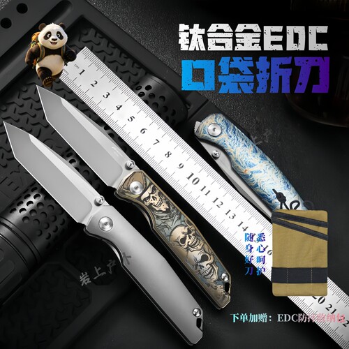 户外钛合金折刀进口M390刃材