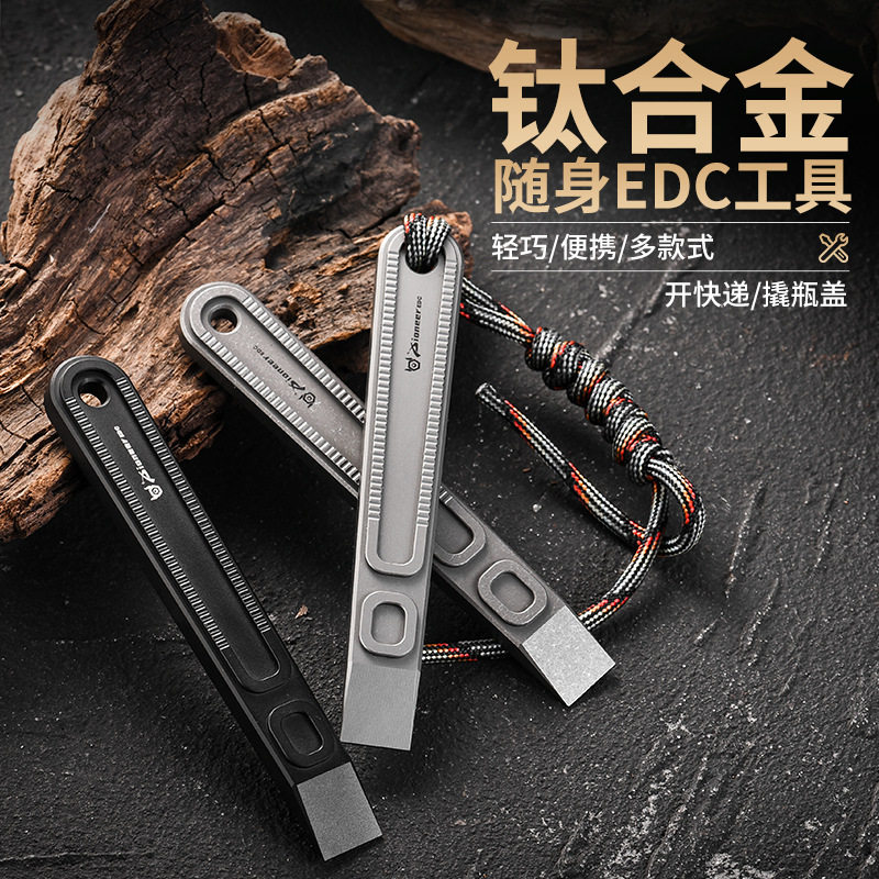 户外钛合金大撬棍撬棒野营随身便携多功能开盖防滑TC4防身防狼EDC