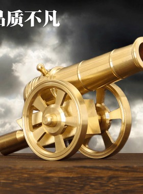 迷你大炮可放鞭炮黄铜
