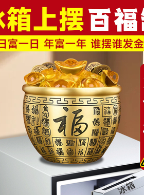 纯黄铜百福铜缸放冰箱聚财存钱罐
