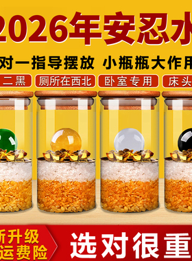 床头朝西厕所在西北安忍水瓶摆件