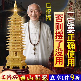 文昌塔摆件纯黄铜13层的旗舰店十三层九层学生用的文昌塔书房客厅