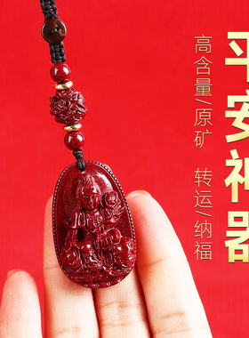 朱砂十二生肖本命佛钥匙扣挂件