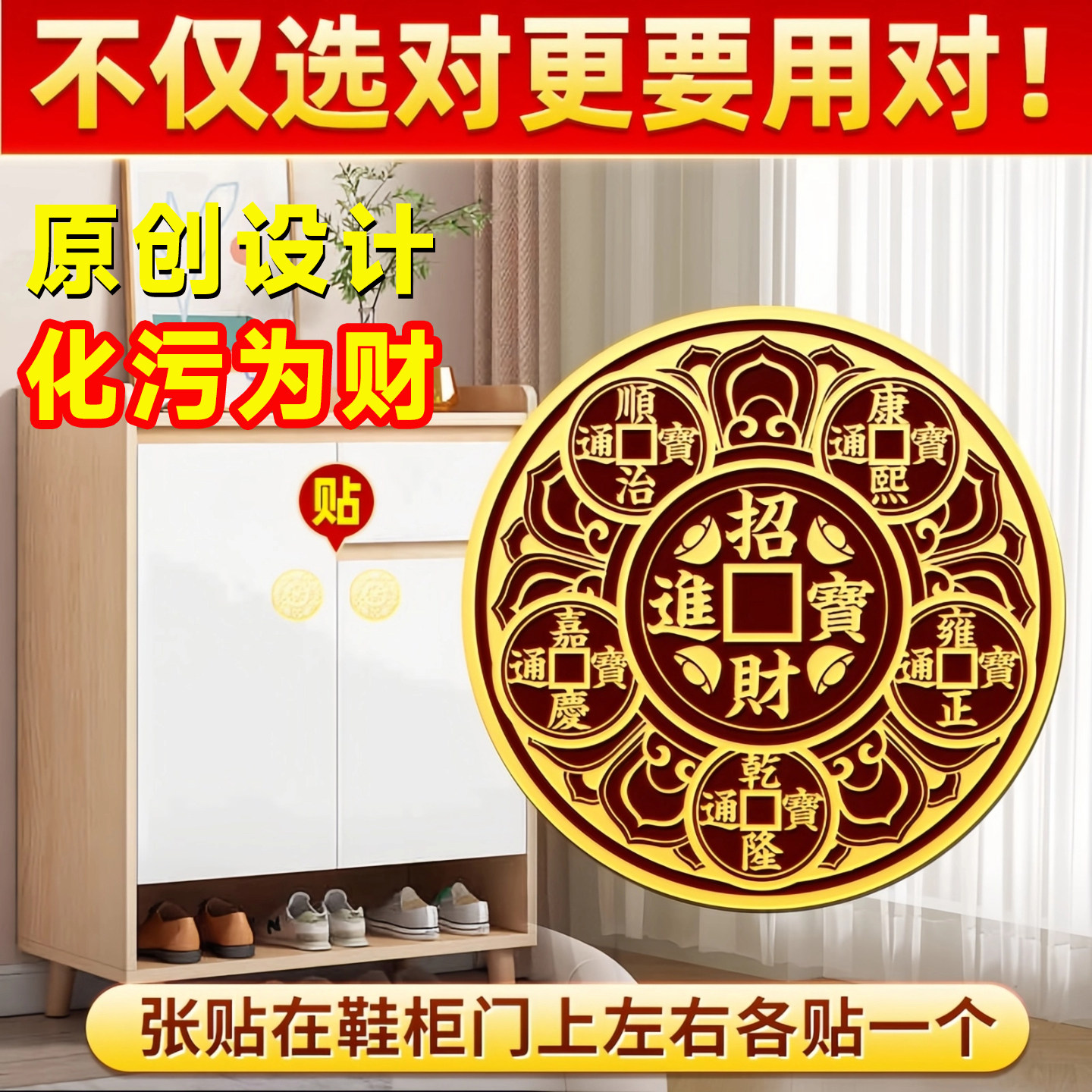 开门见鞋柜鞋架鞋柜门招财摆件床头朝西莲花鲤鱼净秽化污金属贴纸,家居饰品,装饰摆件,淘宝优惠券,粉丝福利购,淘宝优惠卷