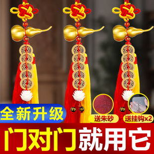 五帝钱门对门挂件真品铜钱家用朱砂十帝宅纯铜葫芦中国结吉祥挂件