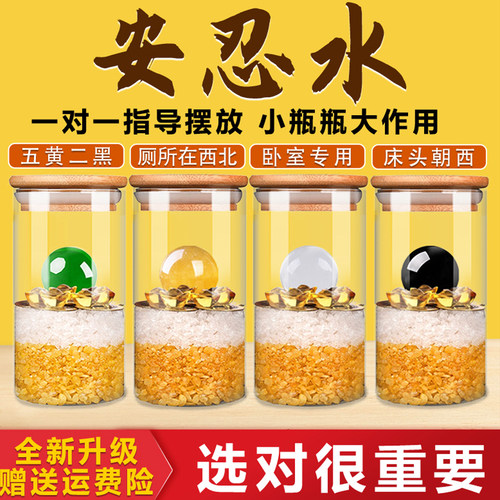 安忍水瓶子床头朝西卧室安然水