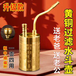 纯黄铜水烟壶烟嘴过滤器烟袋锅四用男士水烟袋复古老式传统烟斗