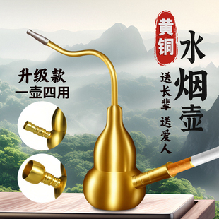 正品纯黄铜葫芦水烟壶烟嘴过滤器粗中细四用过滤嘴男士水烟袋烟斗