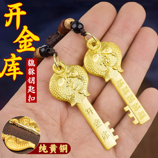 十二生肖黄铜金钥匙开财库的金钥匙2026马年开金库金钥匙挂件吊坠
