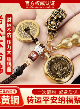 咬金貔貅纯铜招财公母貔貅钥匙扣