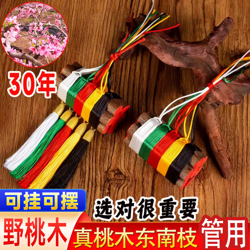 七根桃木枝真老桃树枝条7cm