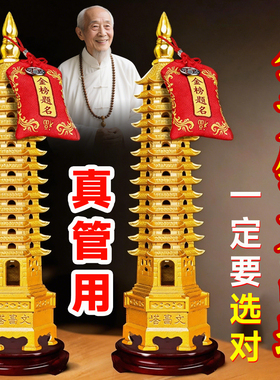 文昌塔纯铜13层的九层官方旗舰店