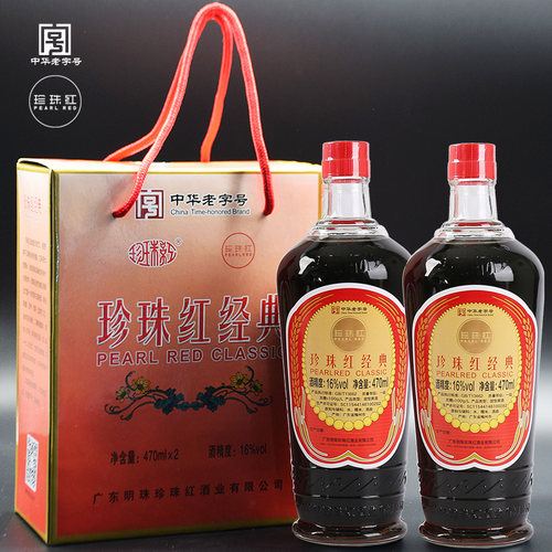 兴宁珍珠红经典黄酒*2梅州特产客家火炙糯米娘酒酒酿药引礼盒装