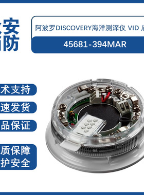 Apollo阿波罗45681-394MAR Discovery 海洋测深仪 VID 隔离底座
