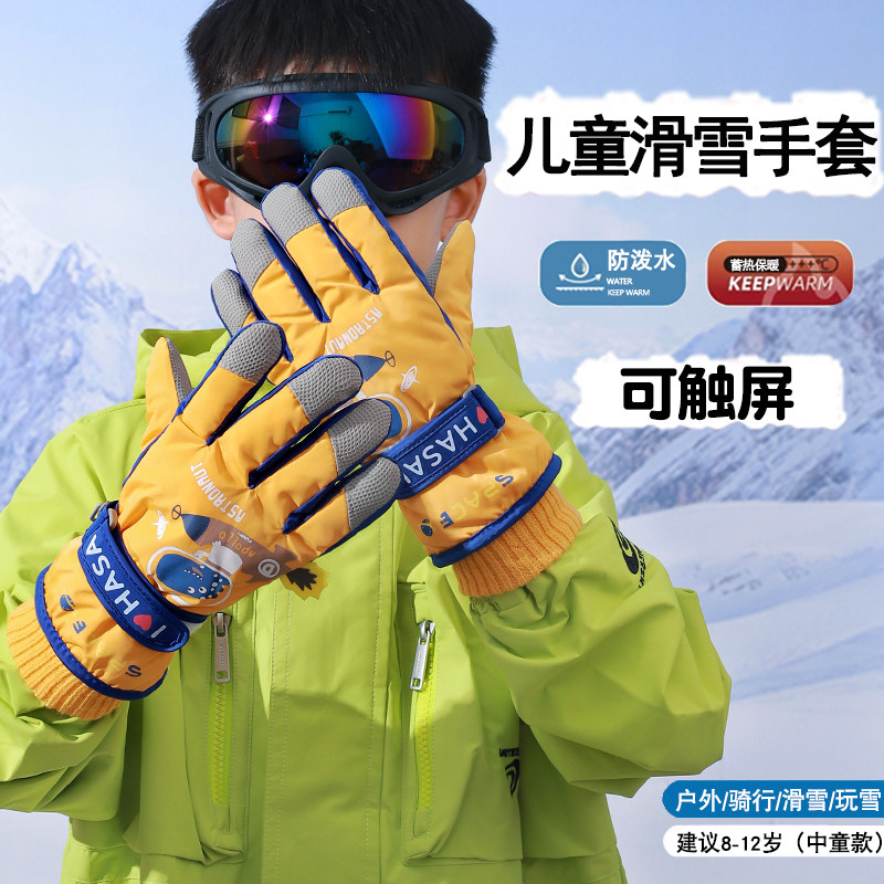 儿童滑雪手套保暖玩雪防泼水冬季加绒加厚男童女童防风防寒可触屏
