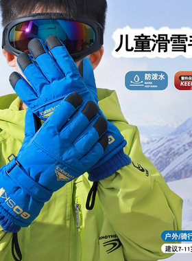 儿童滑雪手套加绒保暖五指防寒冬