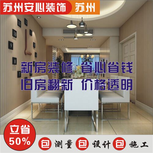 昆山装修花桥二手房改造涂料维修陆家厨房卫生间阳台千灯水电泥瓦