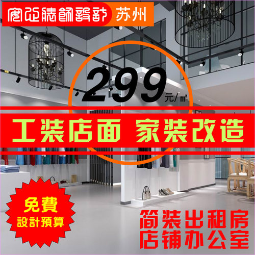 昆山花桥装修设计效果图老房卫生间厨房改造翻新千灯旧房局部装饰