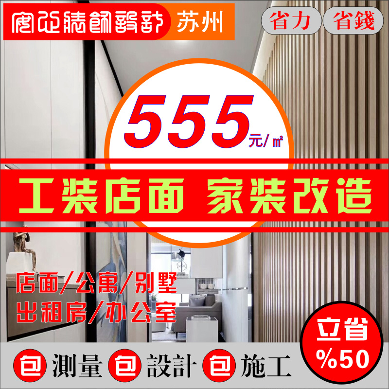 苏州昆山门面装修小吃店餐馆饭店商铺门头太仓房屋毛坯老旧房翻新