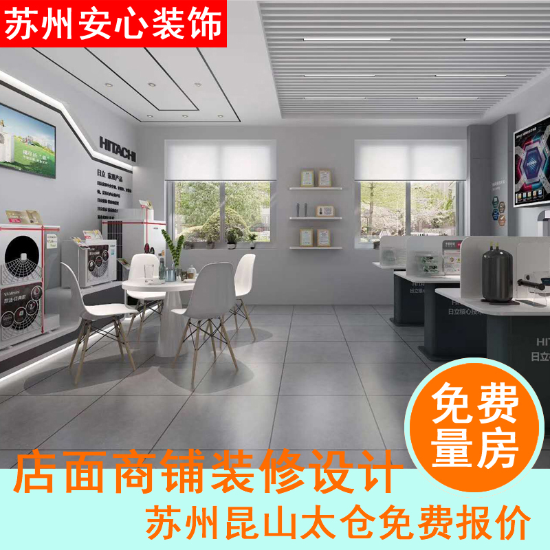 昆山装饰设计工程商铺店面门面工装太仓房屋装修家装公寓别墅平层
