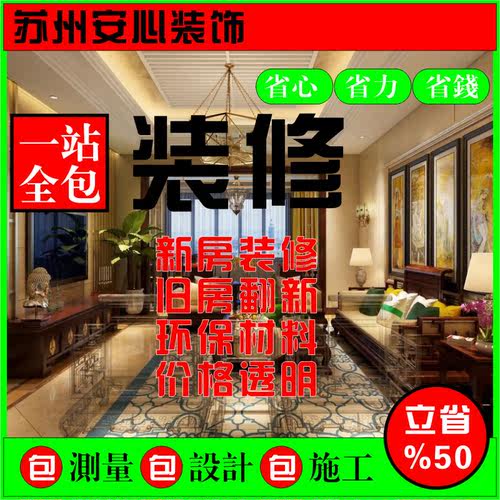 苏州太仓装修师傅家装昆山工装办公厂房吴江房屋铲墙拆除保洁杂活