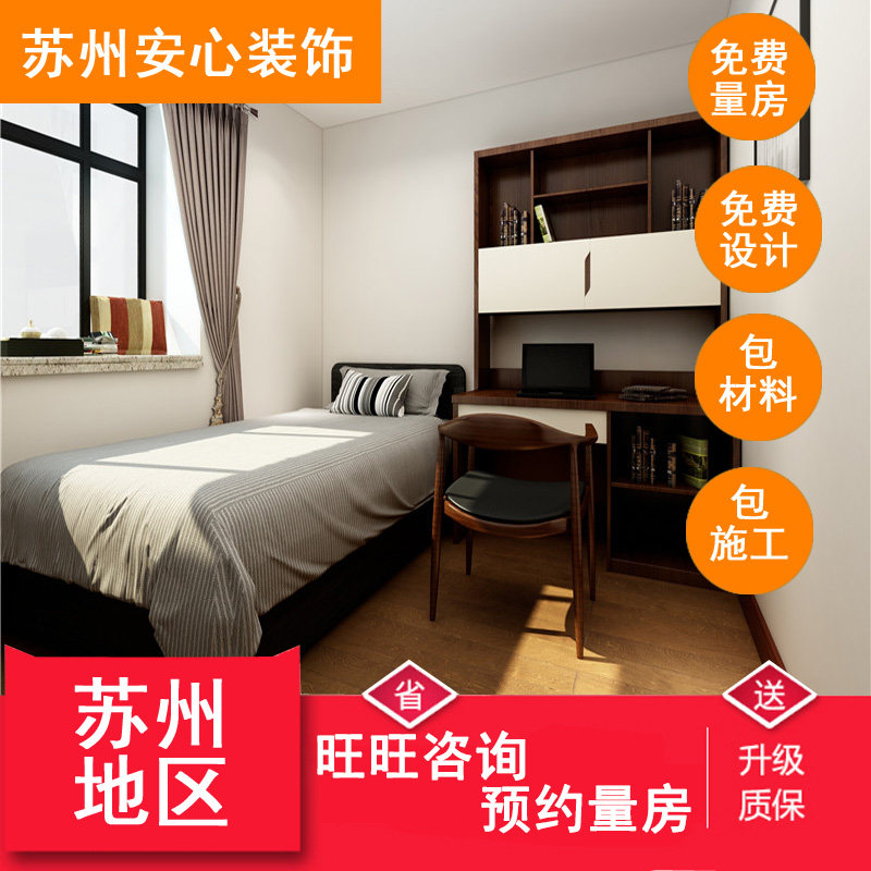 昆山城北装饰设计工程毛坯房屋装家庭保维修