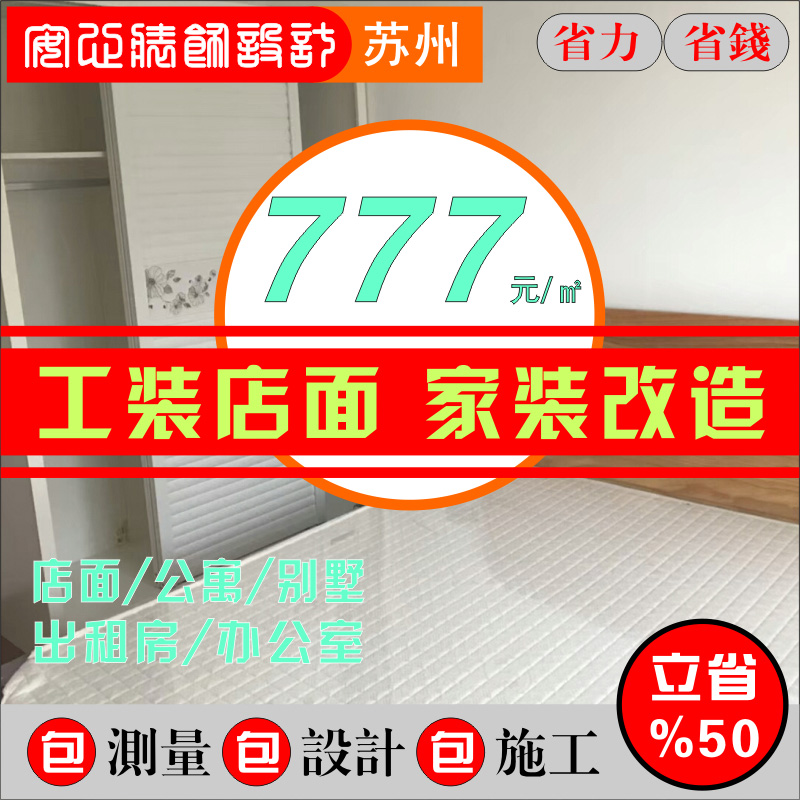 太仓港区房屋装修老旧翻新二手房出租简装房浮桥昆山店面商铺改造