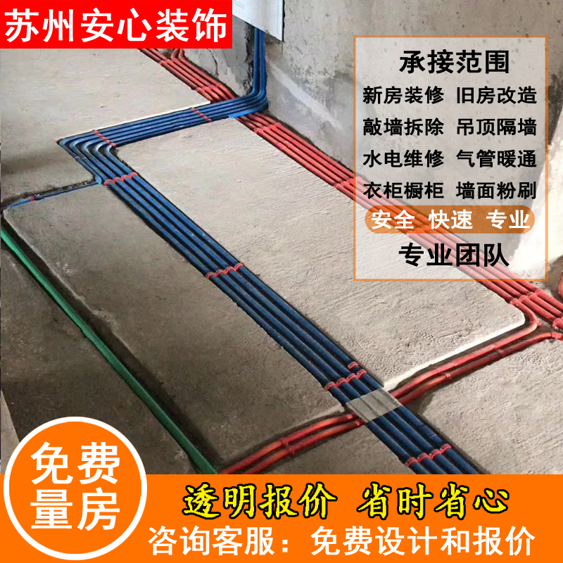 苏州昆山店面翻新厂房屋花桥水电路气管线路周市厨卫局部改造