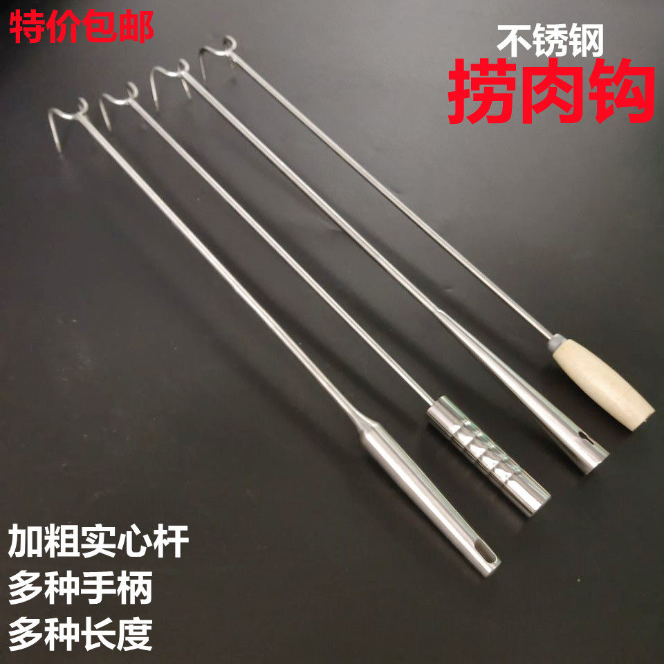 不锈钢捞肉钩肉钩子挂肉钩烧腊肉钩猪肉肉钩腊肉钩烤鸭挂钩钩子,五金/工具,吊钩/抓钩,淘宝优惠券,粉丝福利购,淘宝优惠卷