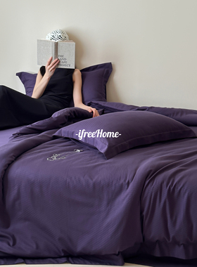 浪漫高贵紫色60支全棉水洗四件套 纯棉亲肤暗纹提花高级感床品