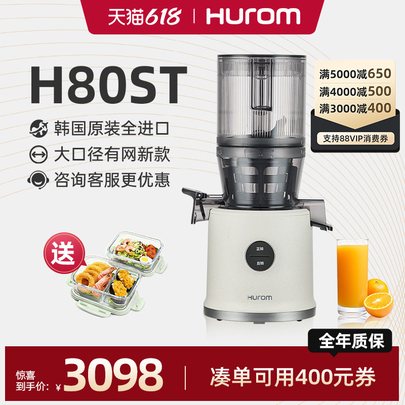 hurom惠人原汁机榨汁机大口径全自动渣汁分离家商用环保材质H80ST图片