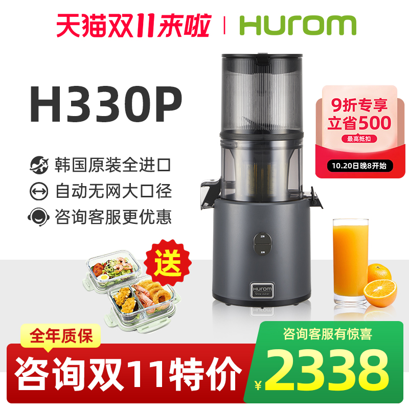 惠人韩国进口无网原汁机