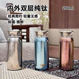 潮牌Z&K内外纯钛口袋保温杯直饮小巧高档迷你水杯200ML