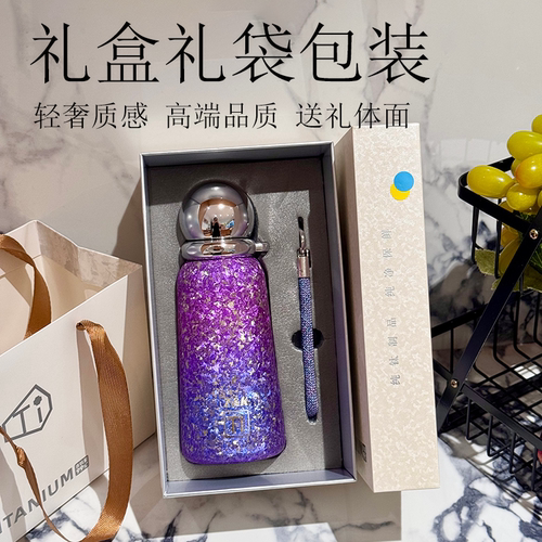 香港Z&K品牌幻彩星芒女神内外纯钛杯抑菌保鲜保温杯360ML