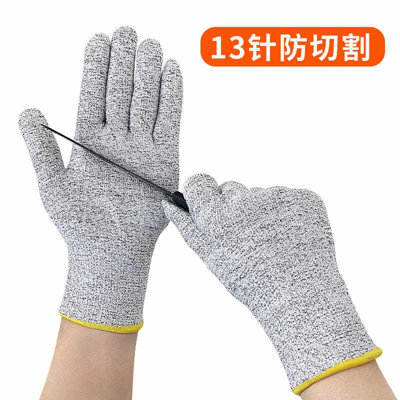 13针防切割手套耐磨防护