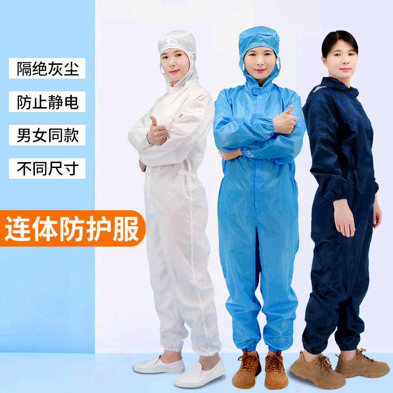 防尘服连帽全身男女防护工业粉尘