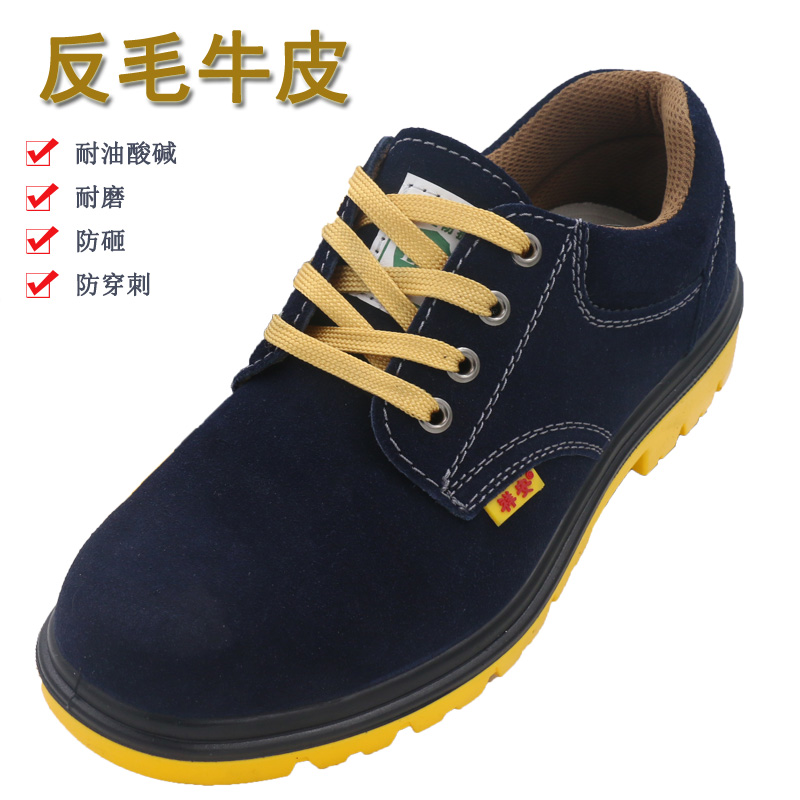 勞保鞋耐油防滑穿刺安全