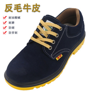 劳保鞋耐油防滑穿刺安全