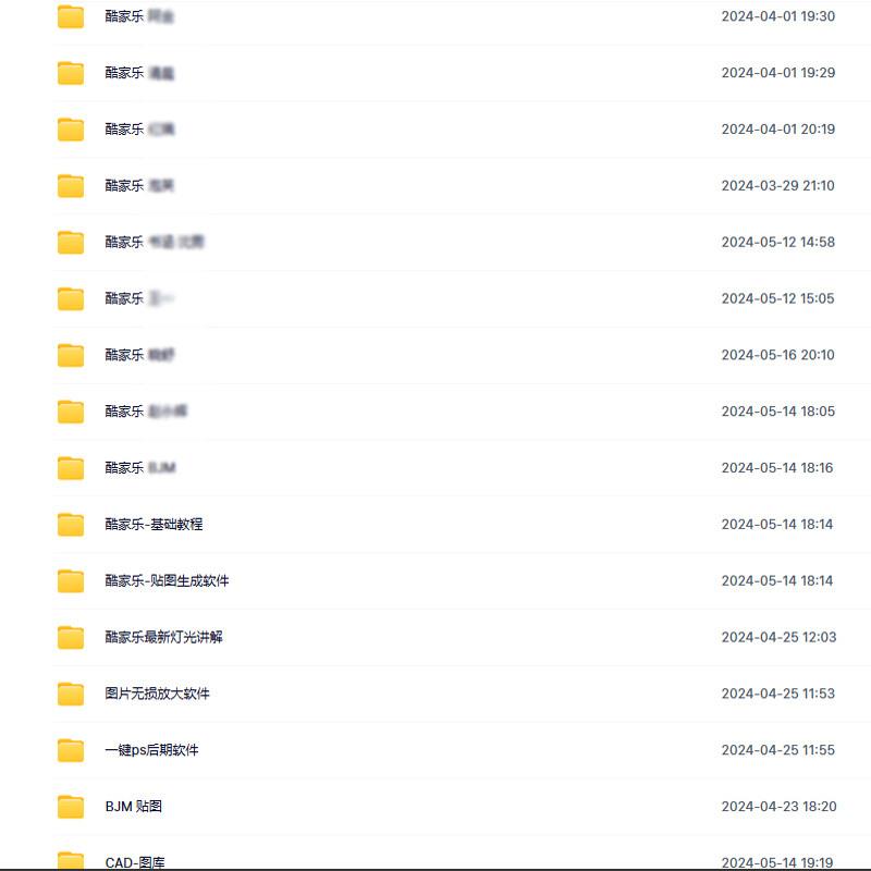 酷家乐 BJM 材质包 模型库 灯光 课程 写实 材质库 案例 LUT插件
