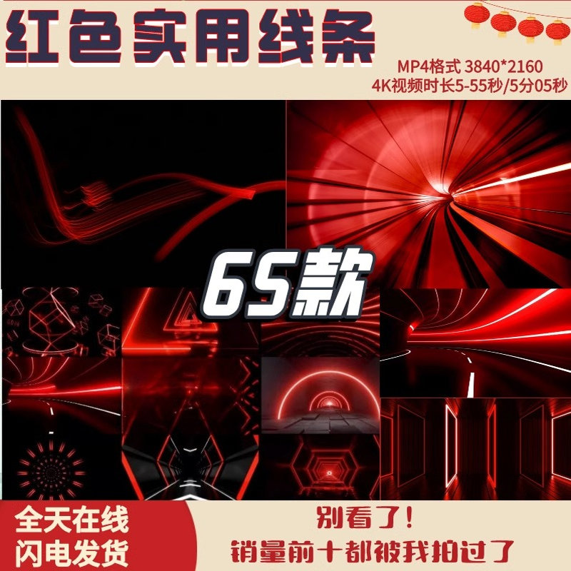 4K红色线条几何节奏动感炫酷演出舞LED大屏幕背景视频VJ素材酒吧