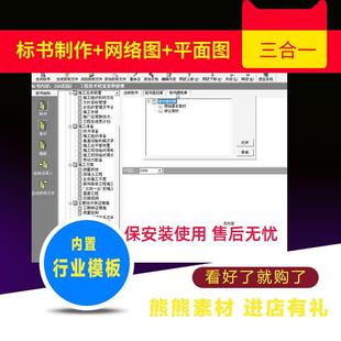 标书编制软件专业投标技术制作管理软件施工组织设计投标招标模板