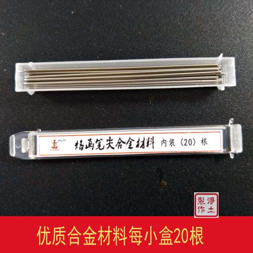 笔头制作材料20根一包烙画机