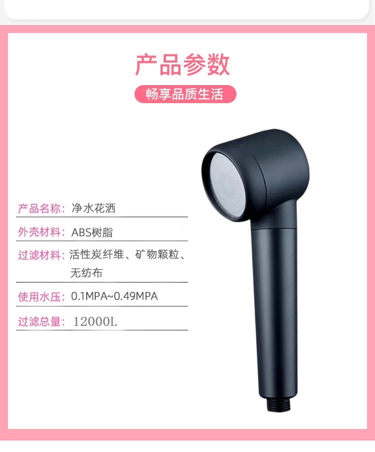 碳纤维软水净水活性炭花洒喷头除余氯增压节水除味过滤芯白色花洒