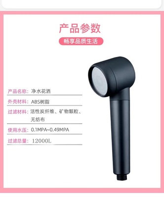 碳纤维软水净水活性炭花洒喷头除余氯增压节水除味过滤芯白色花洒