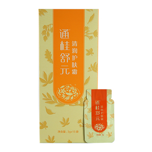 圣原通桂舒元清润护肤霜 按摩膏  温经散寒 15袋装 圣原正品包邮