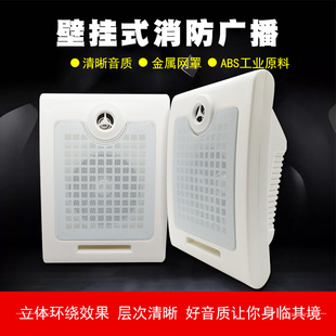 喇叭 壁挂音箱 消防器材 消防产品 消防广播 扩音器 音响设备