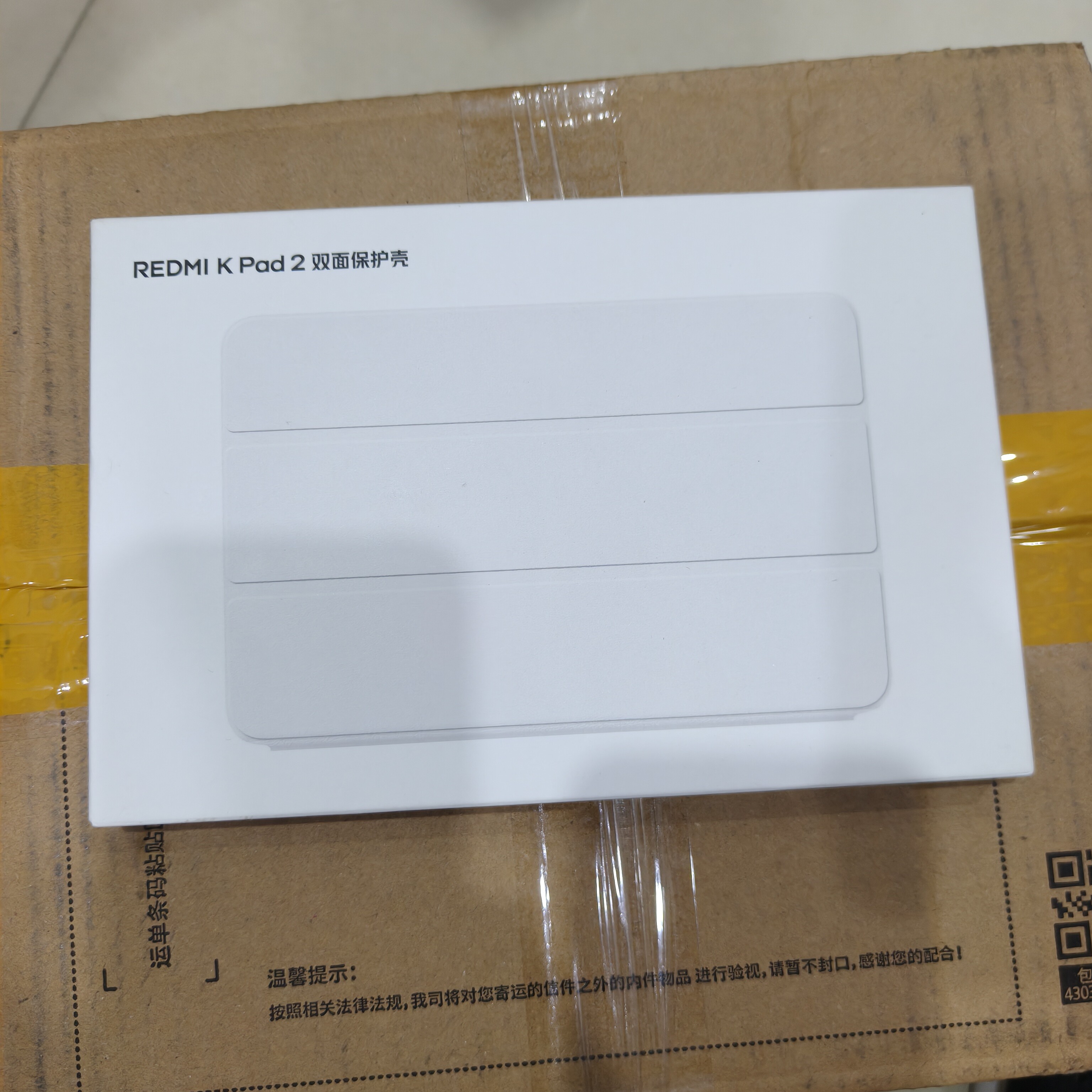 Redmi红米K Pad2原装双面保护壳官方原装纯色简约商务男女通用保护套平板保护壳智能唤醒