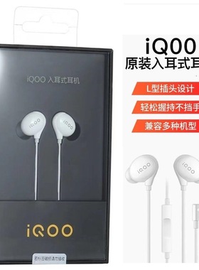 vivo iQOO耳机原装iqooPro原厂入耳式吃鸡正品线控带麦游戏耳机