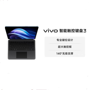 vivopad3智能触控键盘64键平板键盘保护壳iqoo pad2 pro原装键盘