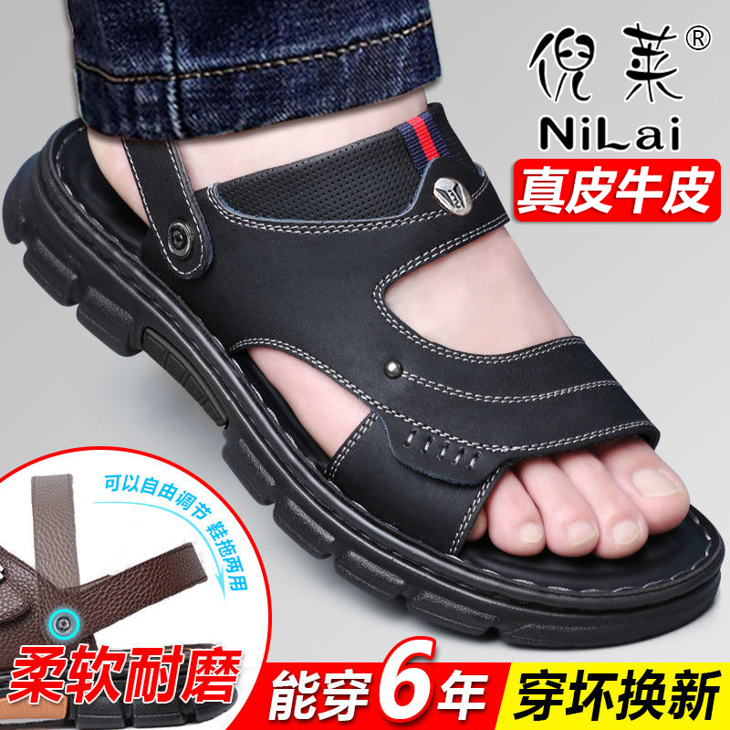 2025新款夏季凉鞋男士真皮软底防滑沙滩鞋男款休闲爸爸外穿凉拖鞋